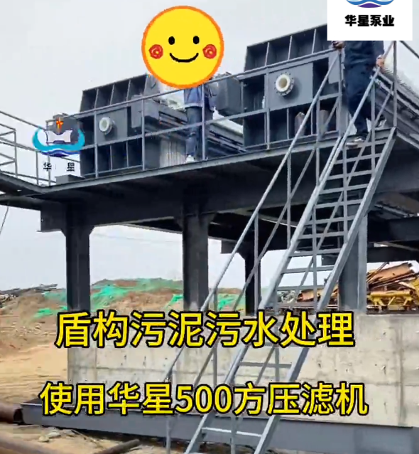 盾構污泥處理使用500平方壓濾機YBH500柱塞泵